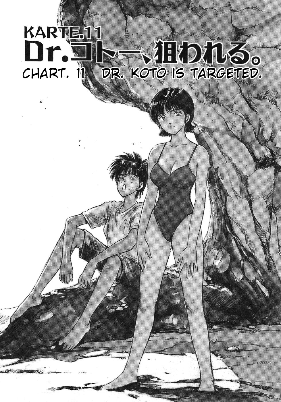 Dr. Koto Shinryoujo Chapter 11 6